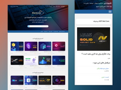 Electronic Learn - الکترونیک لرن